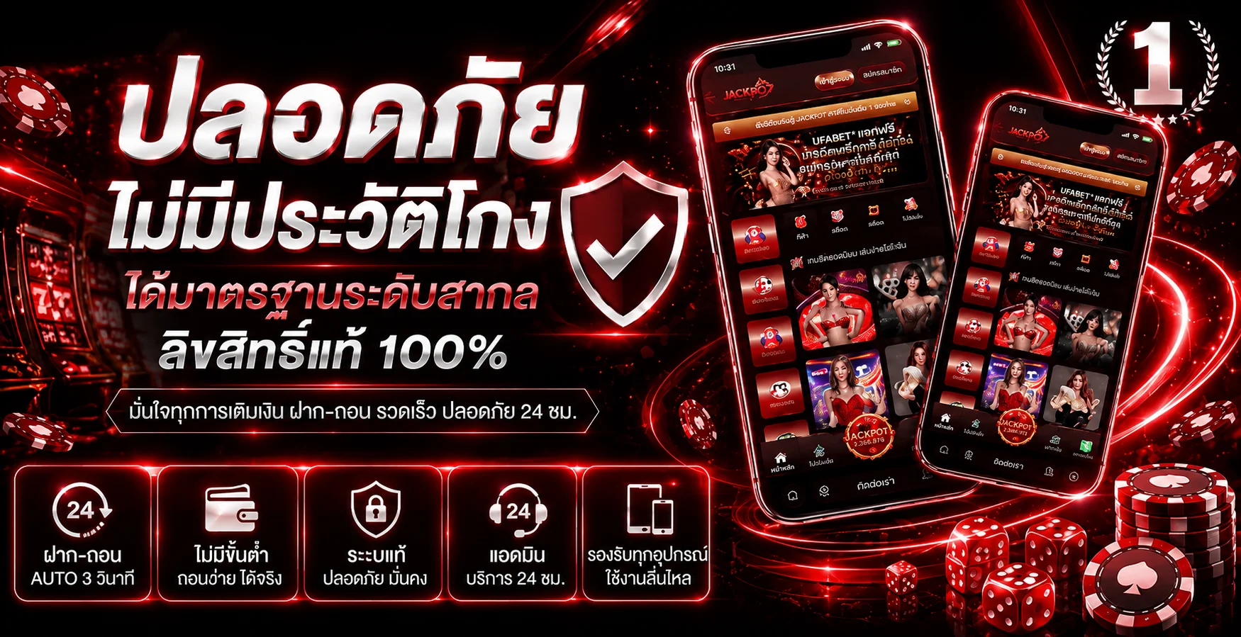 สล็อตออนไลน์ RUBCHOK รวมเกมจากค่ายดัง ฝากถอนไม่มีขั้นต่ำ